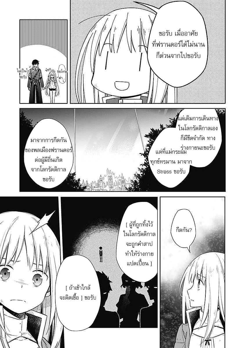 Assassin's Pride 4-~Little Lady~