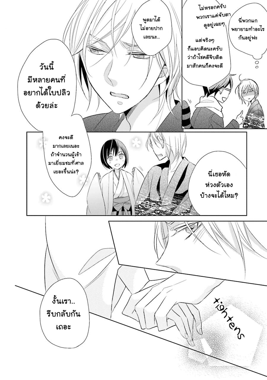 Kami-sama wa Ikiru no ga Tsurai 1-1