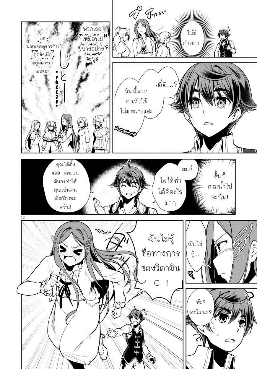 Botsuraku Youtei Nanode, Kajishokunin wo Mezasu 5-5