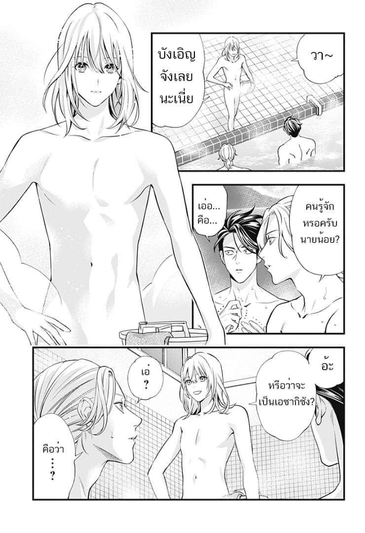 Haisha-san, a tatemasu! 0-0