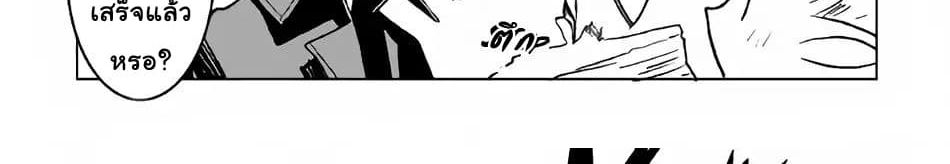 Kuro no Souzou Shoukanshi - Tenseisha no Hangyaku 21-21