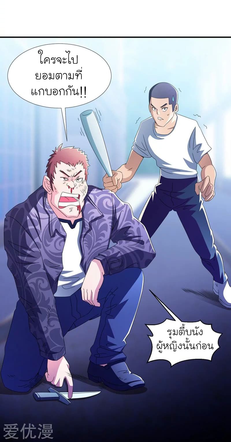 Picking up a School Beauty to Be Wife จับสาวสวยในโรงเรียนมาเป็นเมีย 38-38