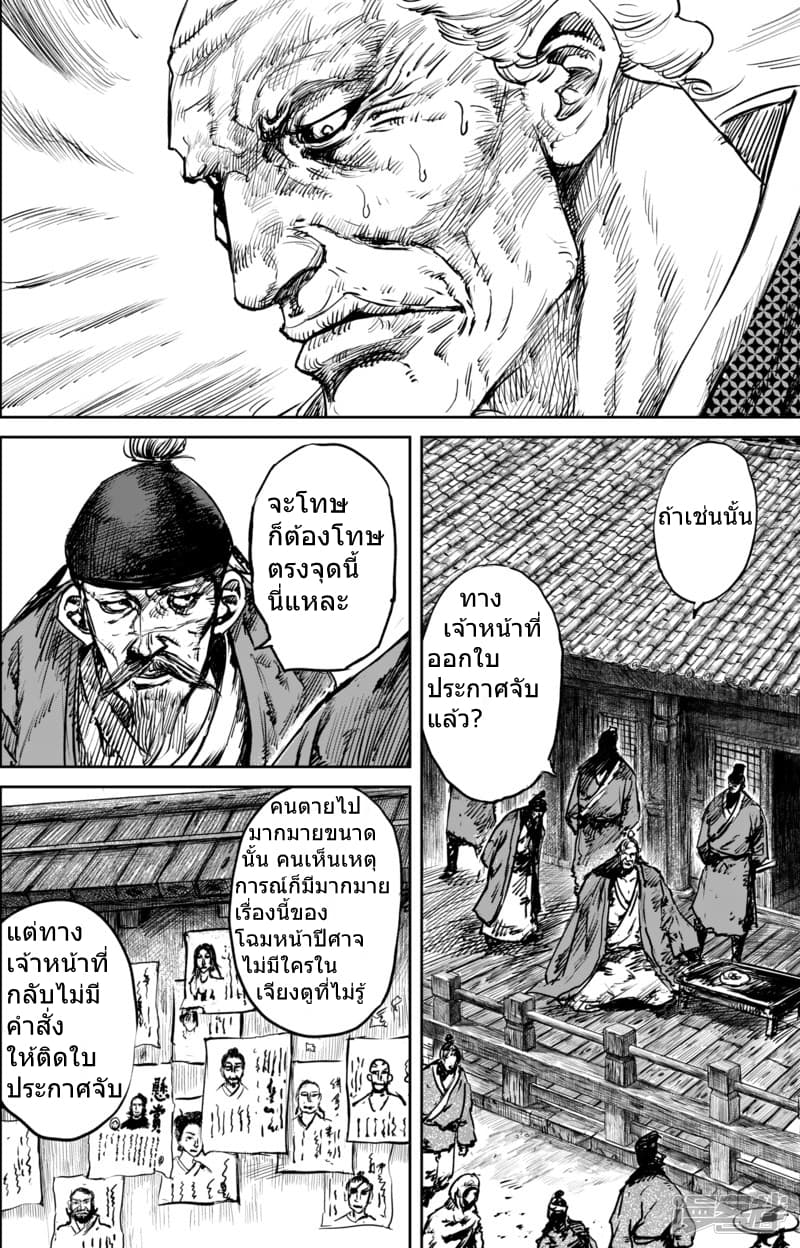 Blades of the Guardians 51-51
