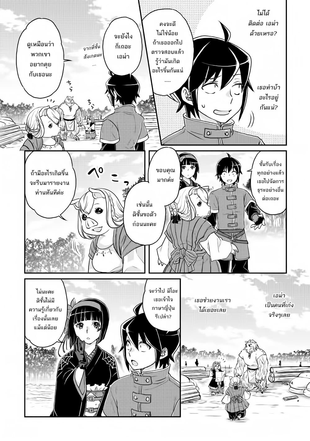 Tsuki ga Michibiku Isekai Douchuu 17-17