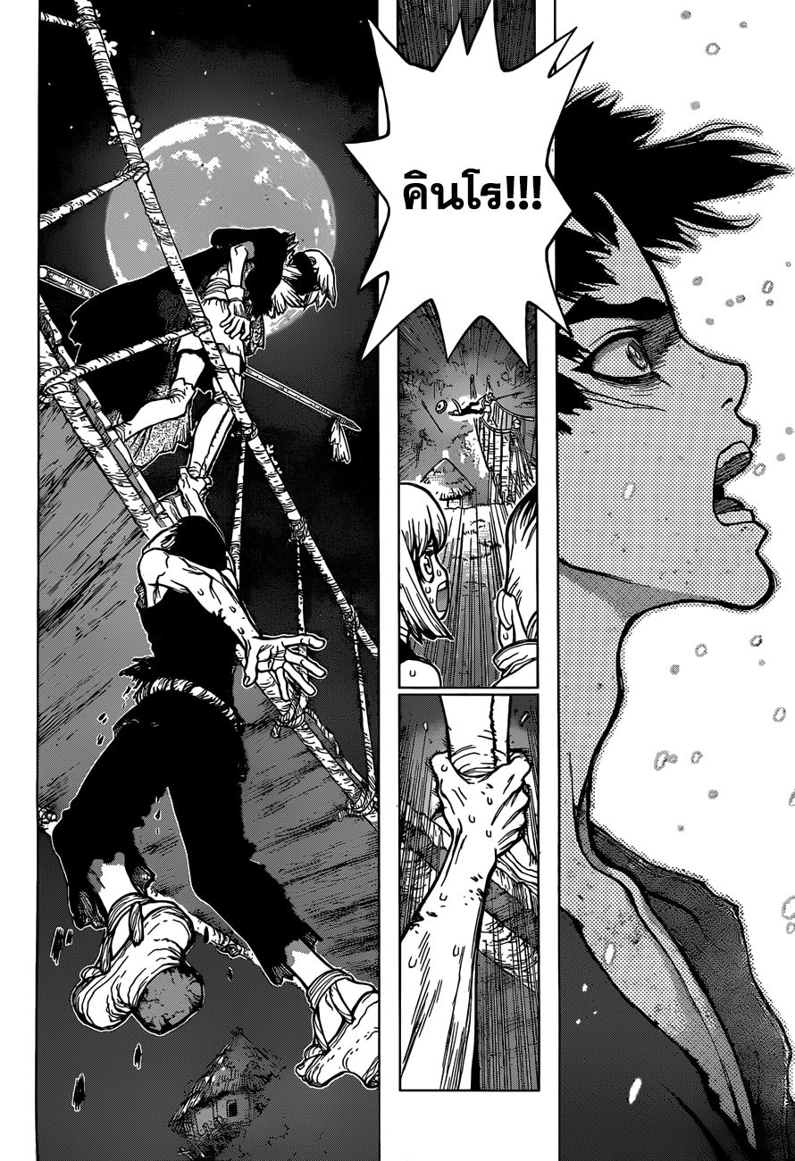 Dr.Stone 46-STONE WARS