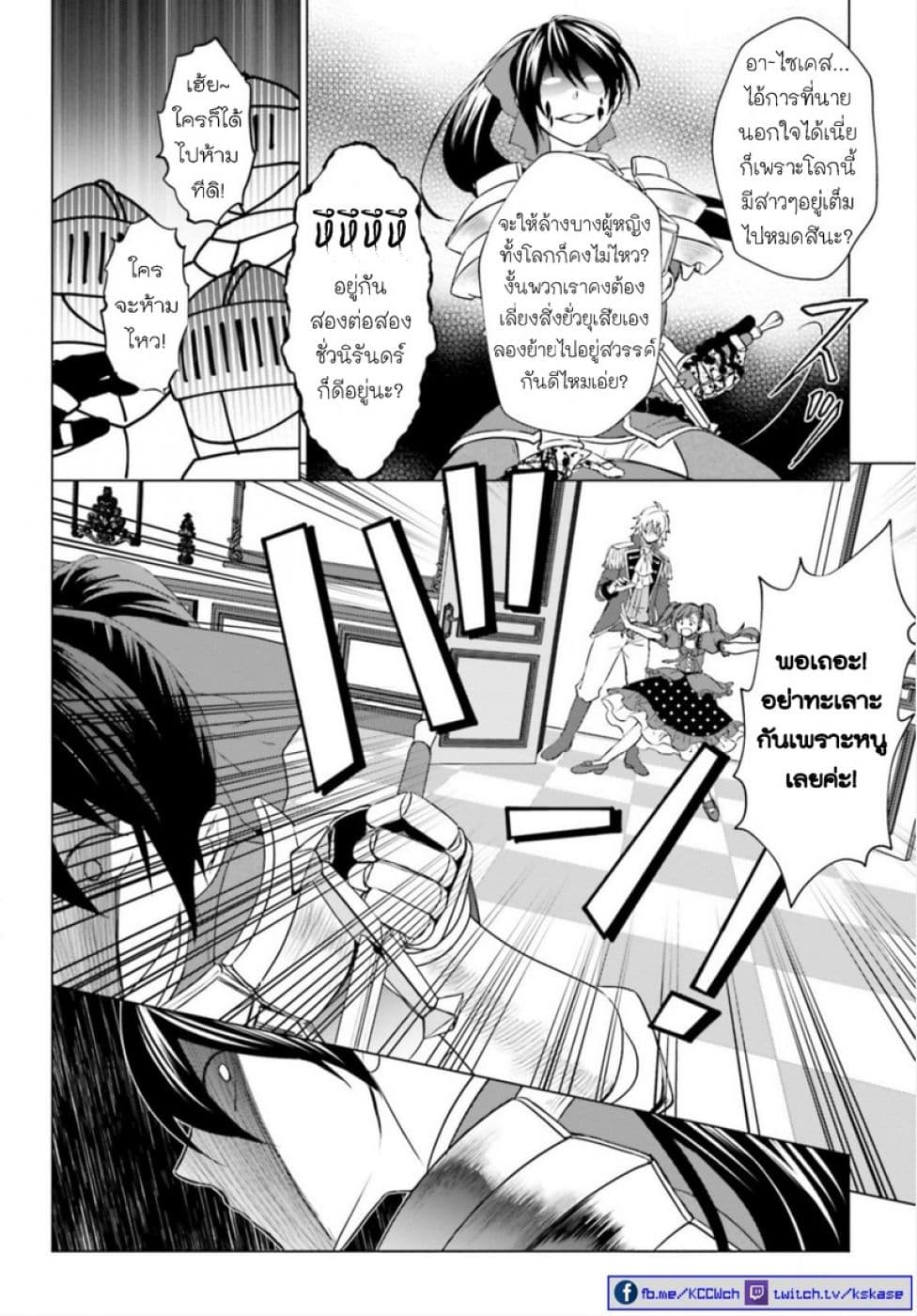 Konyaku Haki kara Hajimaru Akuyaku Reijou no Kangoku Slow Life นางร้ายขอไปใช้ชีวิตปิดเทอมในคุก 3-3