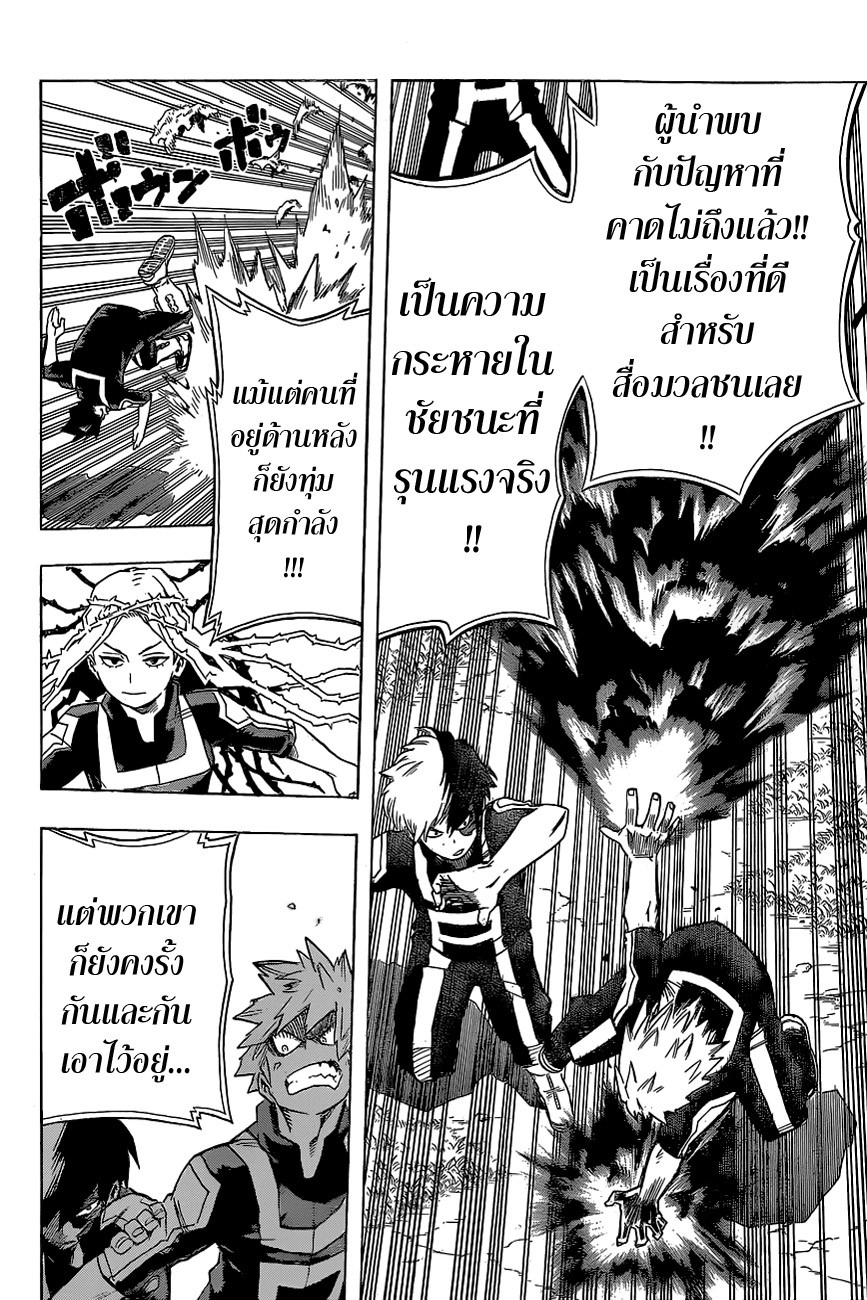 Boku no Hero Academia 25-TH-อัตลักษณ์ของทุกคนมันสุดยอดไปเลย