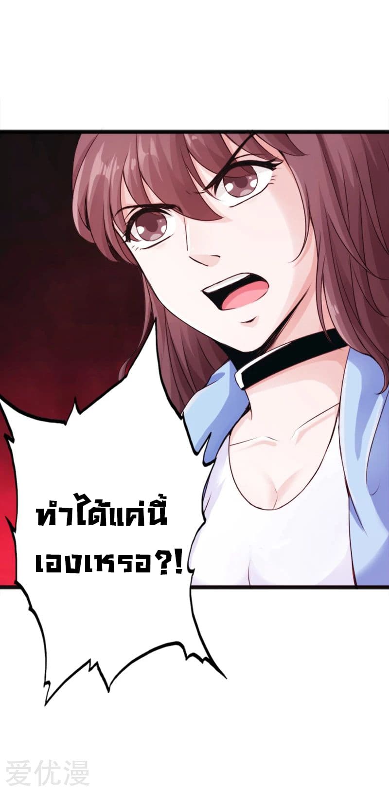 Peerless Evil 10-10