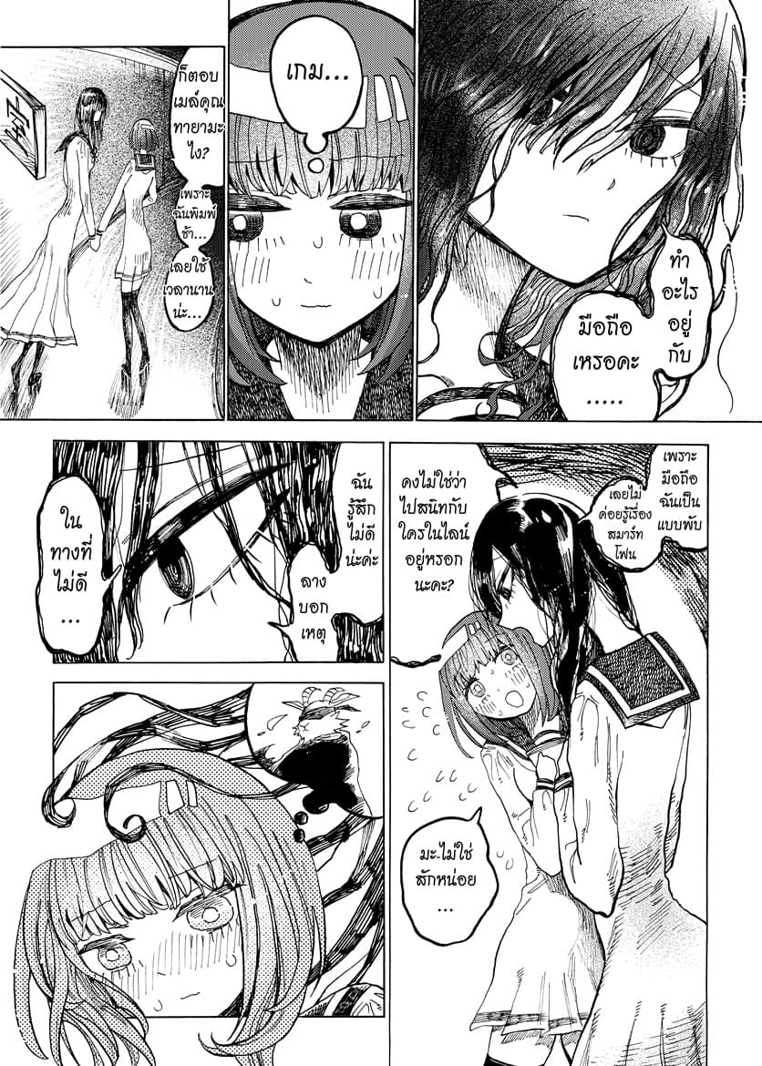Byougetsu (yamisuki) โรคป่วย 1-1