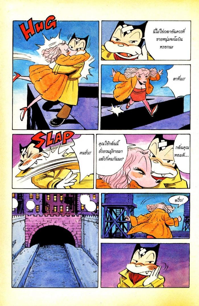 Billy Bat 2-ค่ำคืนที่บริสุทธิ์ใจ