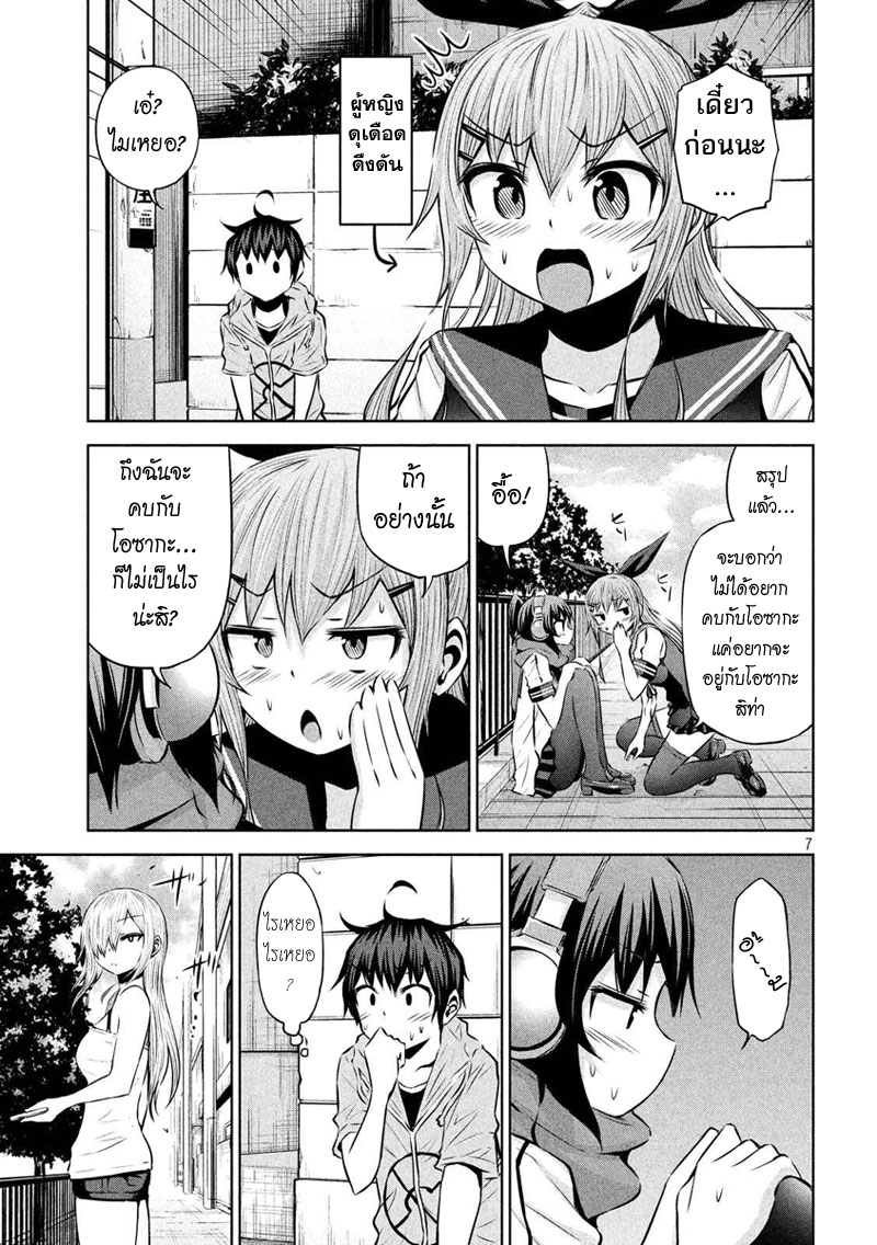 Chikotan, Kowareru 40-เรียวเฮย์ตายอย่างสมเกียรติ! ความหมายที่แท้จริงของจิโกะ!? และชะตากรรมของคนนั้น