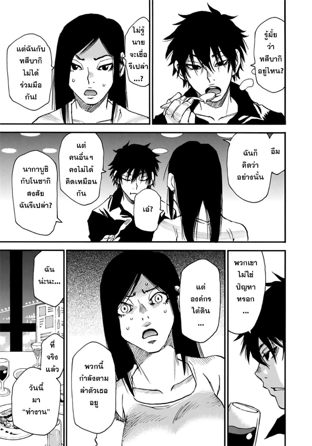 Mizutamari ni Ukabu Shima 2-2