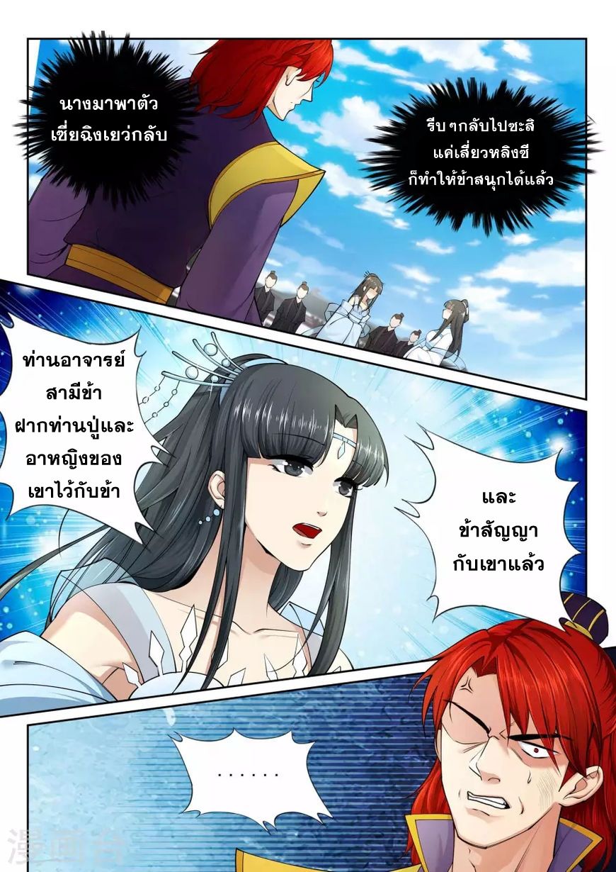 Against the Gods อสูรพลิกฟ้า 23-23