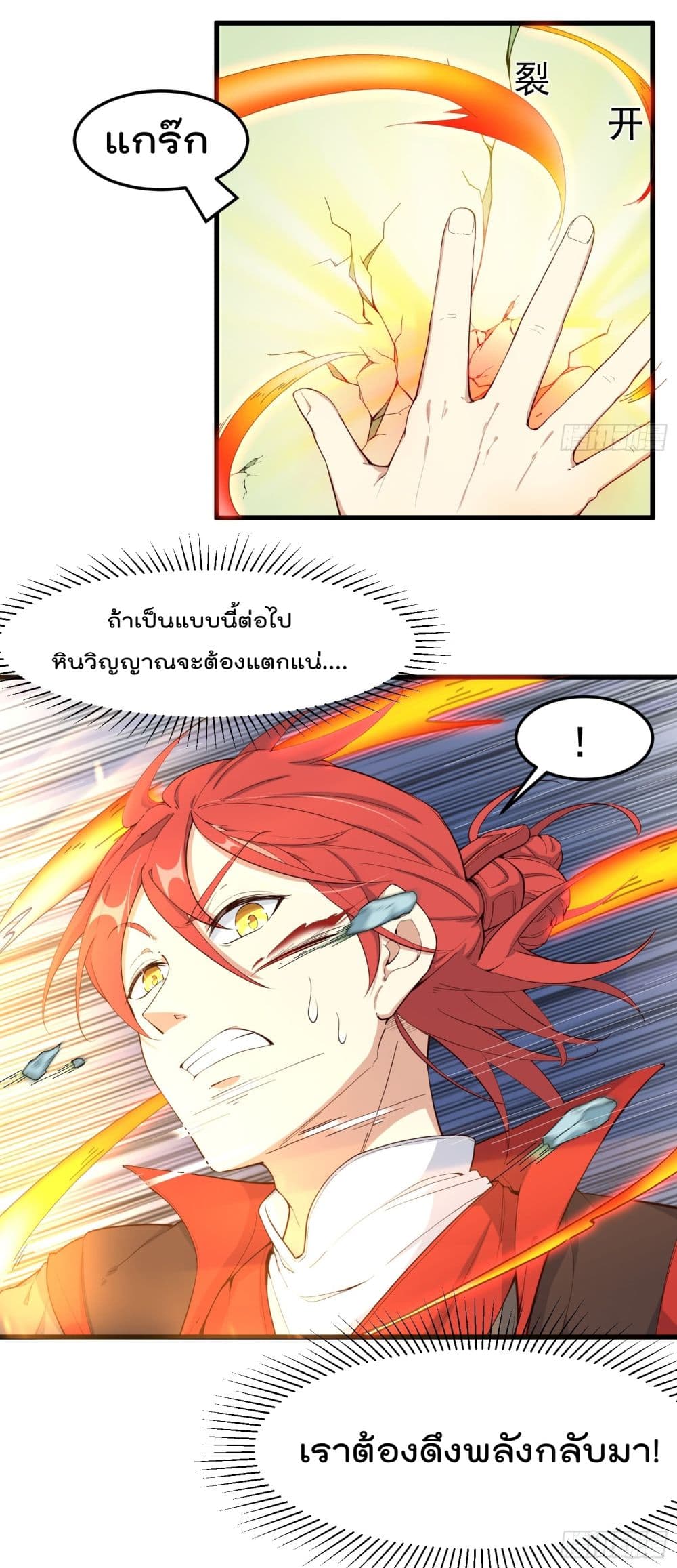 Peerless Family in The Another World สุดยอดครอบครัวไร้เทียมทานในต่างโลก 2-2