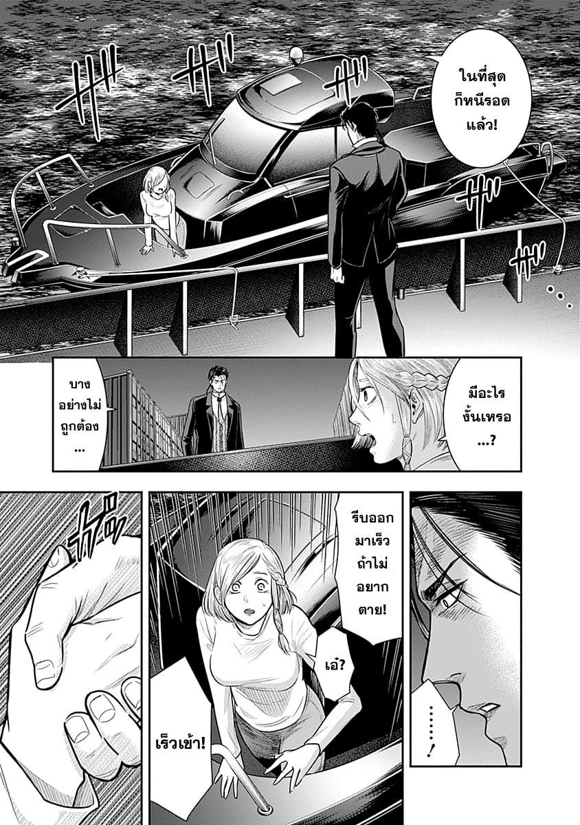 DINER 33-Sandra's Berry & Geisha MURCIÉLAGO (เบอร์รี่ของซานดรา & เกอิชา เมอร์ซีเอลาโก) (7)