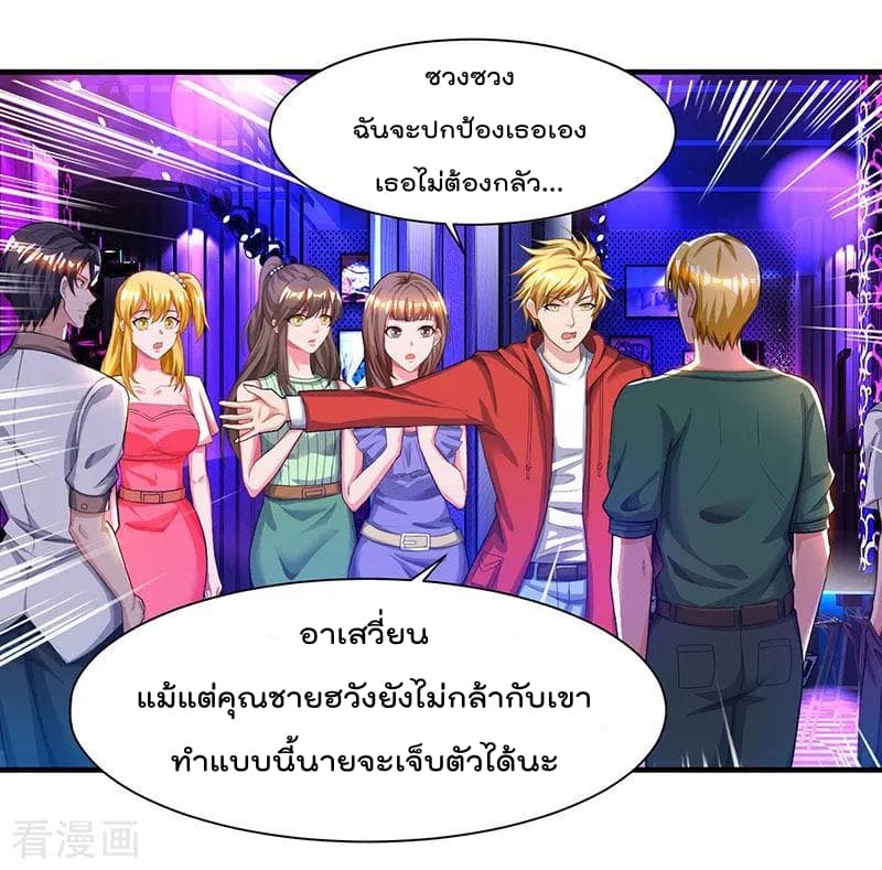 Rebirth Abandoned Less Return การเกิดใหม่ของจักรพรรดิเซียน 32-32