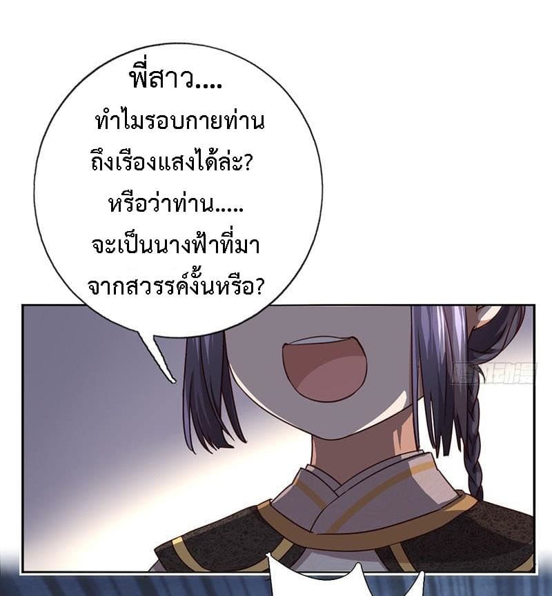 Holy Chef, Crazy Empress 5-5