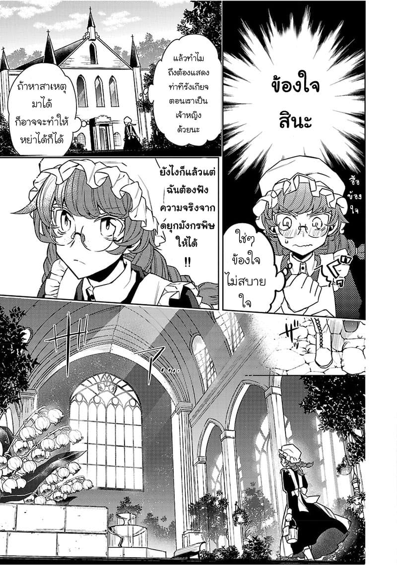 Hanayome no Yangotonaki Jijou 6-6