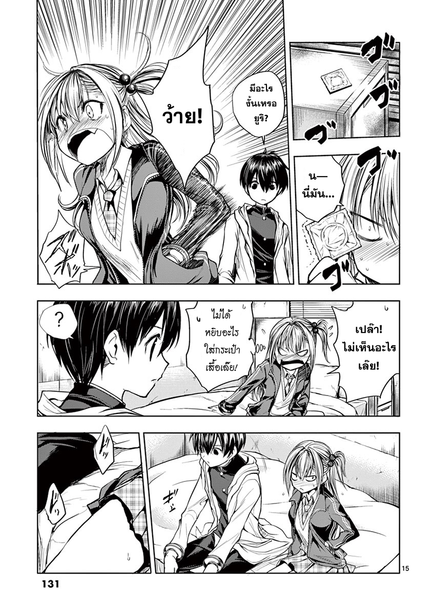 Battle in 5 Seconds After Meeting 24-แค่เราสอง