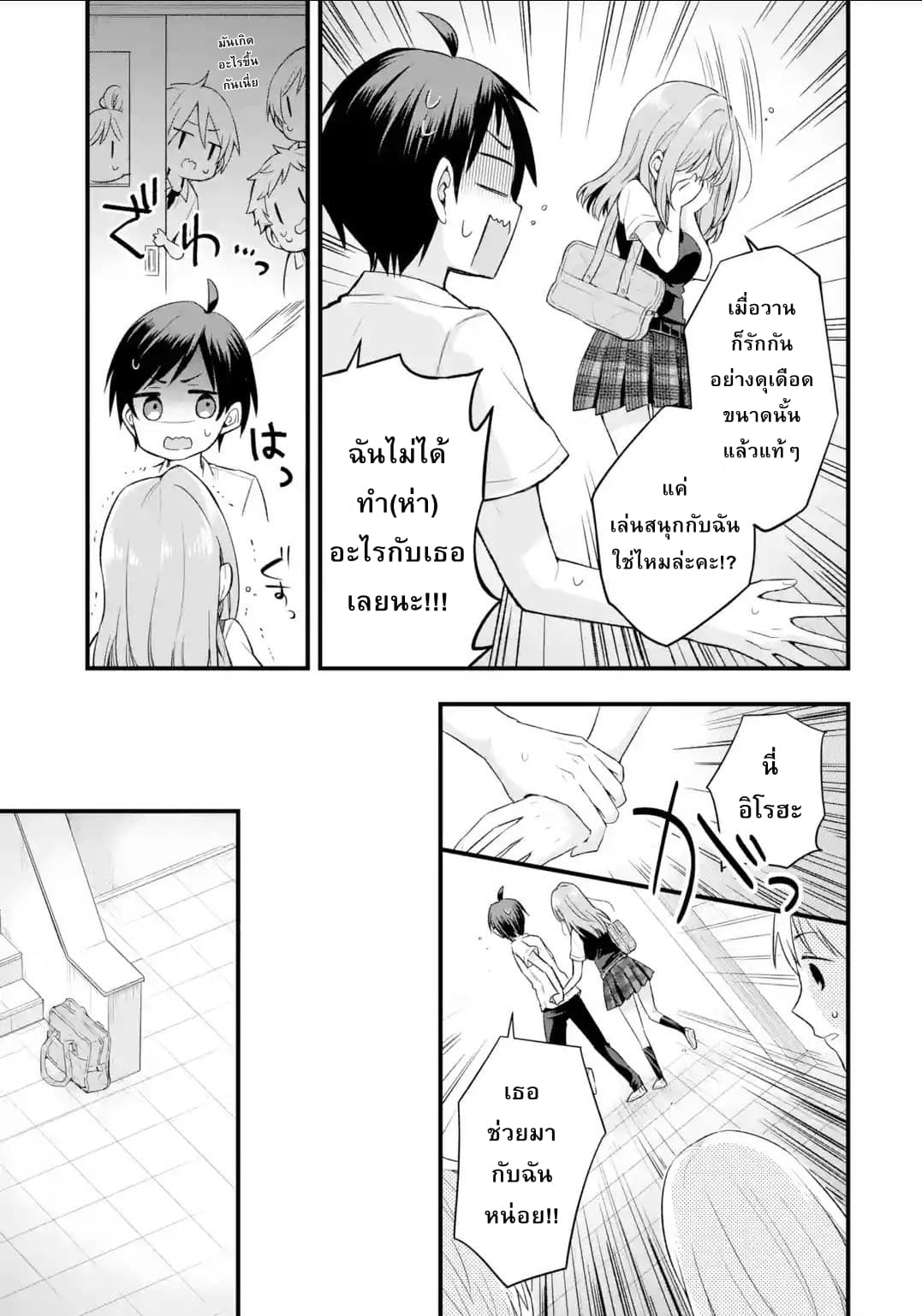 Tomodachi no Imouto ga Ore ni dake Uzai 1-น้องสาวของเพื่อนทำตัวน่ารำคาญแค่กับฉัน