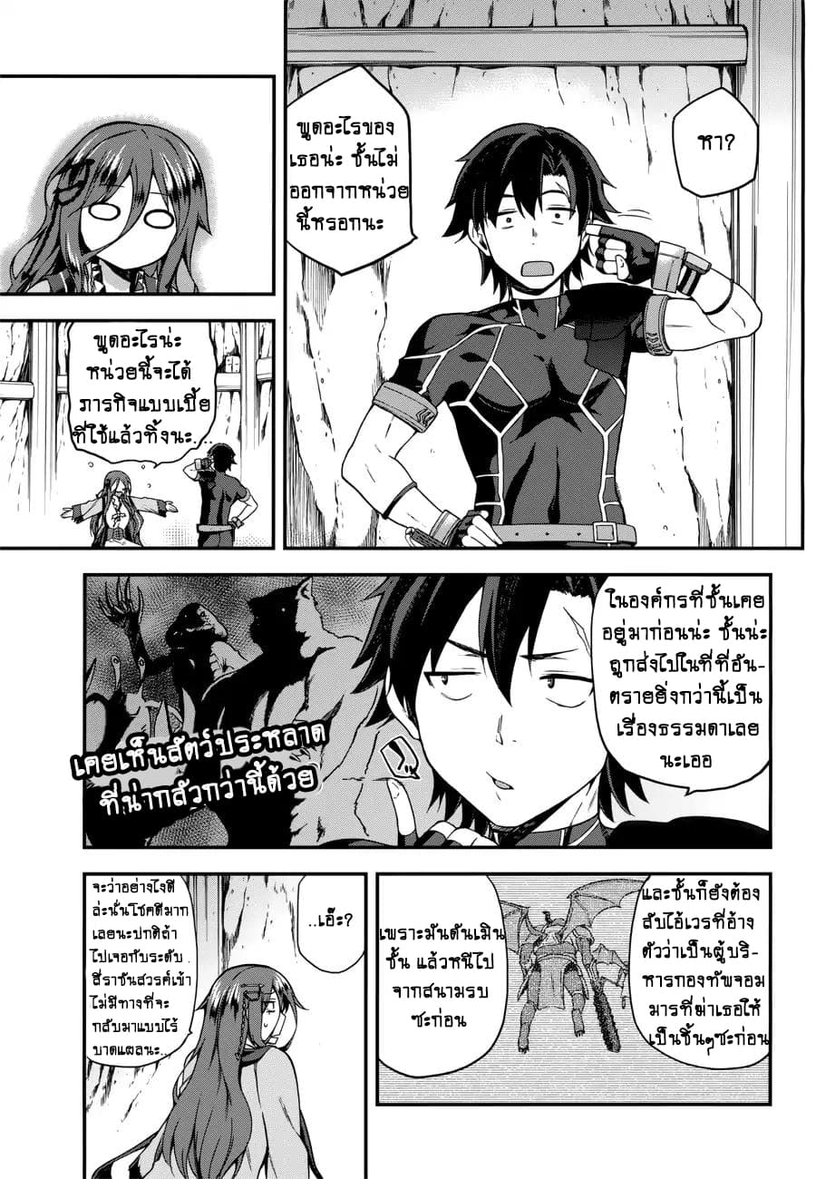 Sentouin, Haken shimasu! 5-5