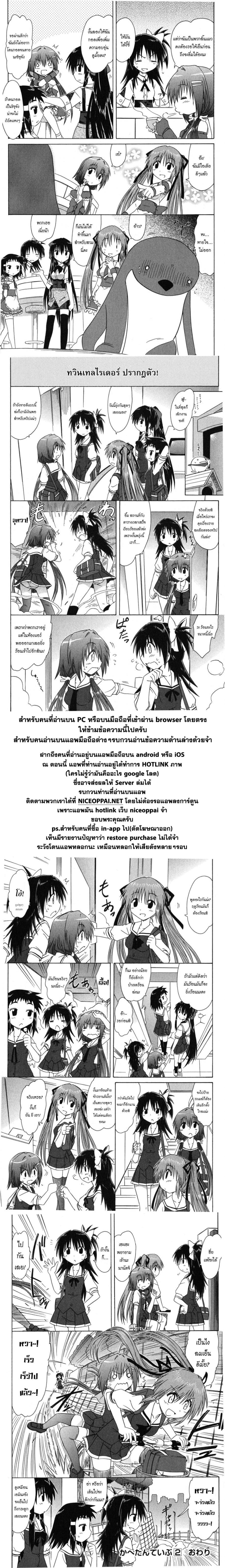 Cafe Detective Club 17-วันที่ร้อนสุดๆ