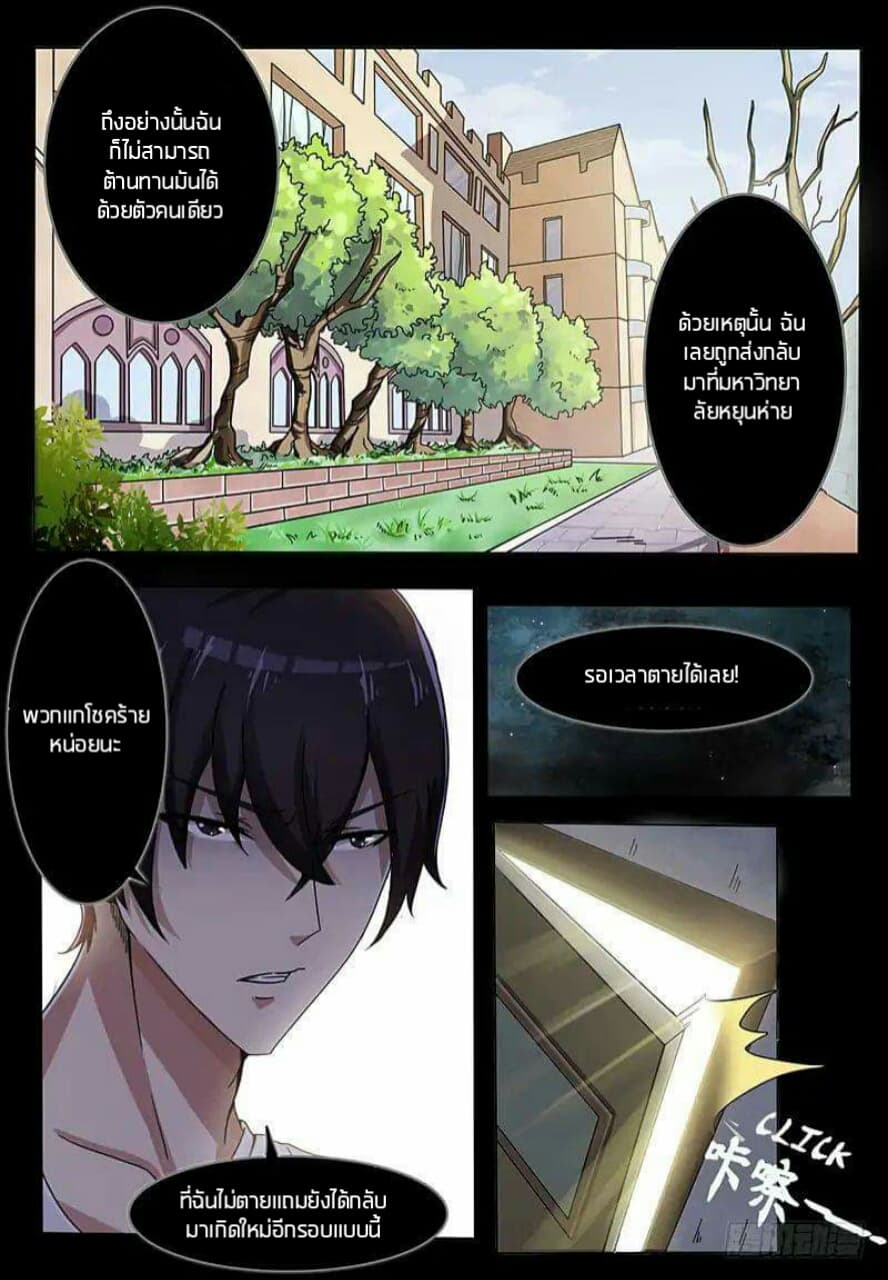 The Strongest God King มหาเทพไร้พ่าย 1-1
