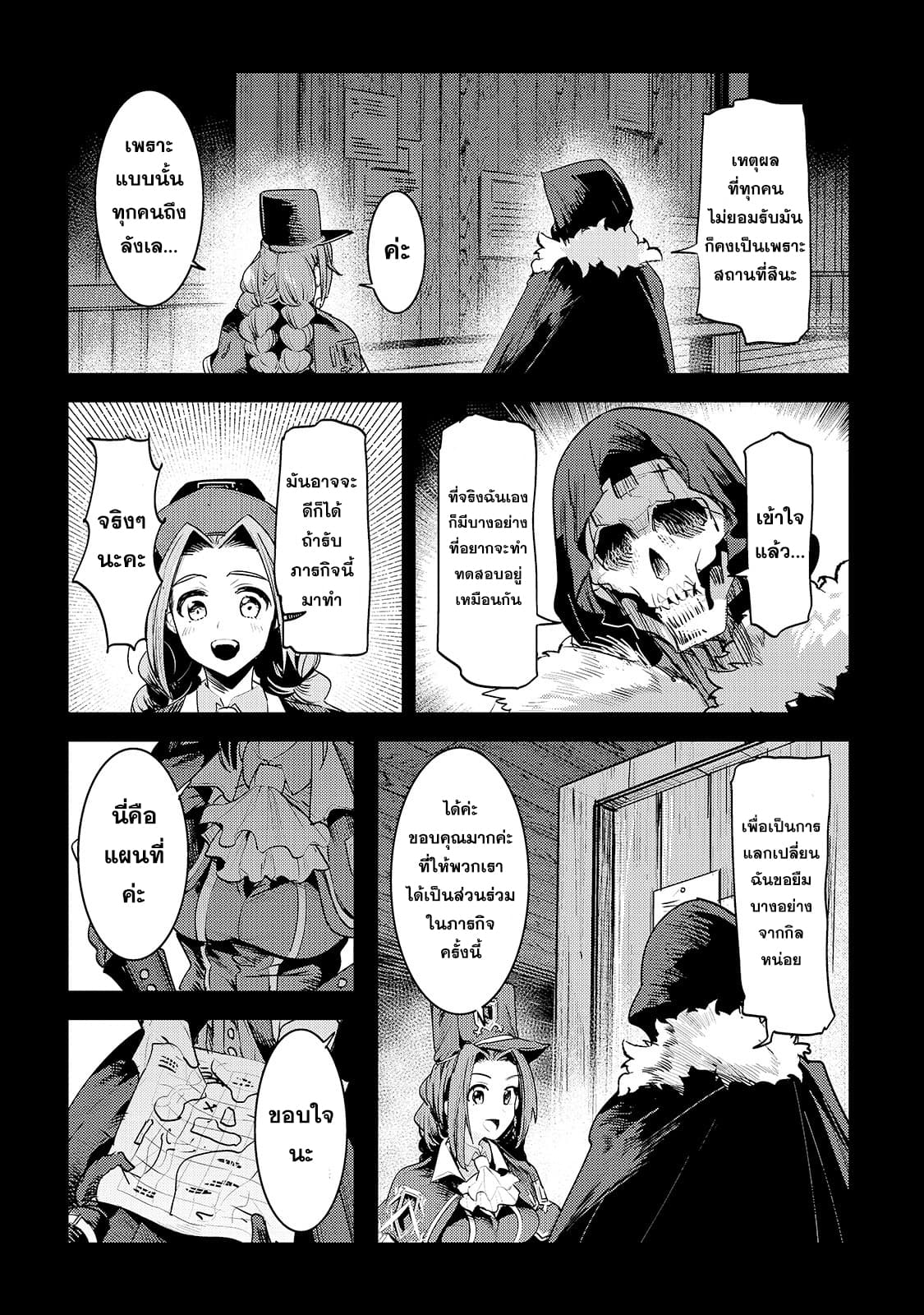 Nozomanu Fushi no Boukensha 18-หนึ่งเหรียญทองแดง