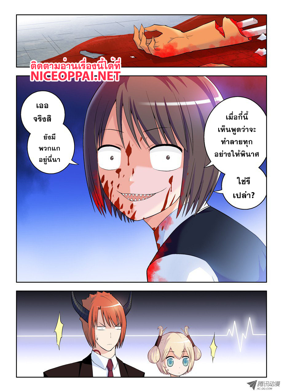 Wangpai Yushi 50-พูดว่าไอตุ๊ดแบบนี้ หมายความว่ายังไง