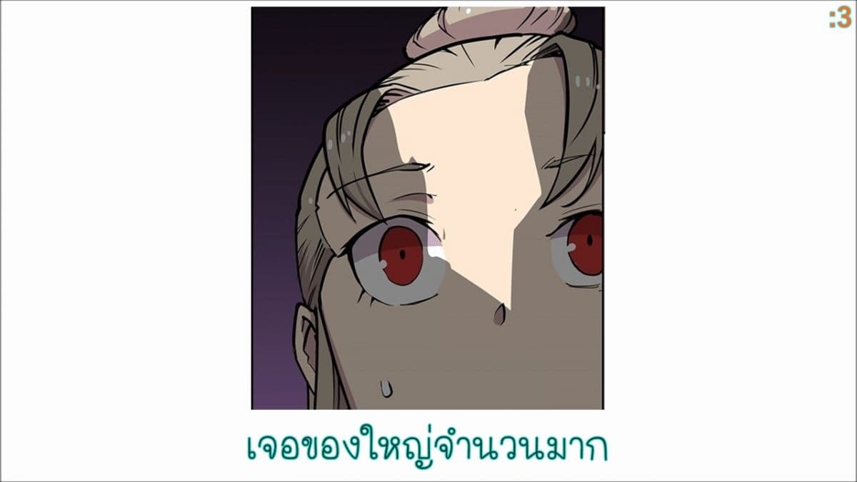 The Master of Martial Arts Retired Life ชีวิตหลังปลดเกษียณของปรมาจารย์แห่งศิลปะการต่อสู้ 101-101