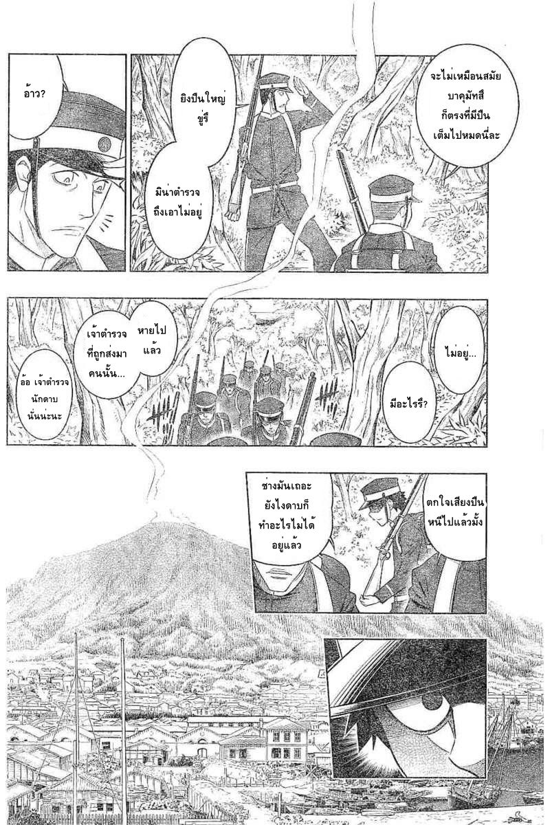 Rurouni Kenshin: Hokkaido Arc 2-การต่อสู้บนเขาฮาโกดาเตะ