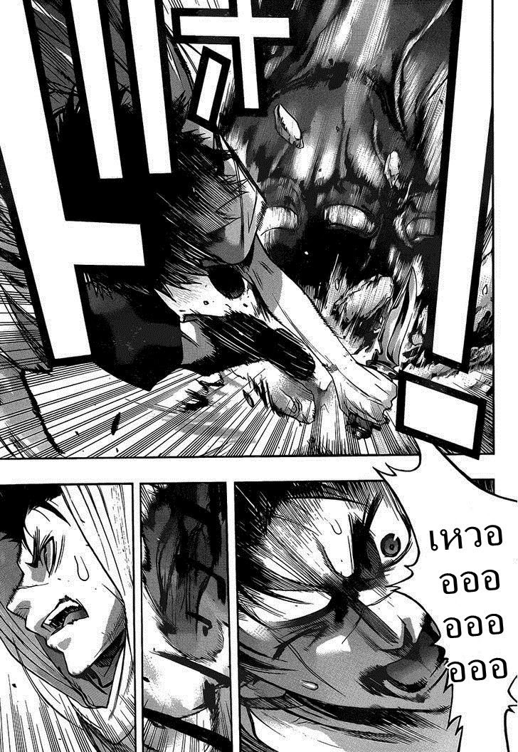 Attack on Titan - Before the Fall 8-ร่างของผู้เป็นเหยื่อ
