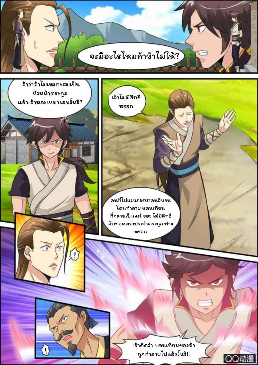 Greatest Sword Immortal 1-1