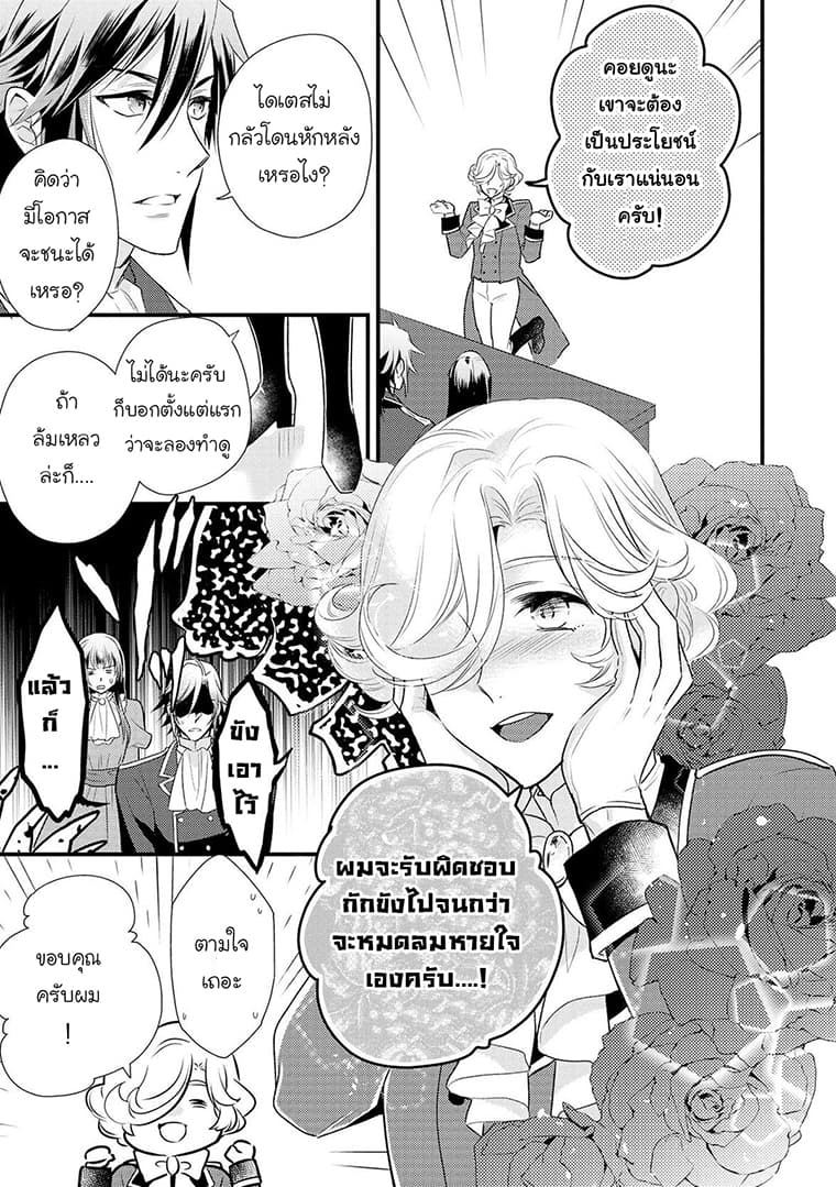 Daites Ryou Koubouki 3-3