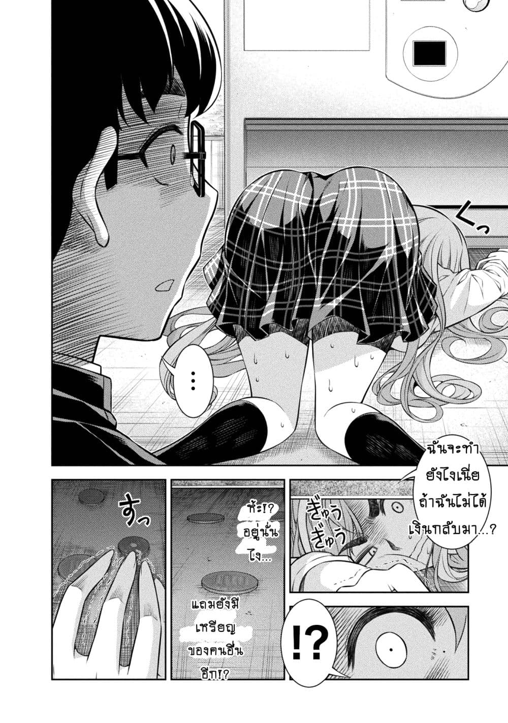 Silver Plan to Redo From JK สาวมัธยมปลายย้อนเวลาพลิกอนาคตแก้พิษเศรษฐกิจ 3-ฉันอยากเป็นเด็กดีค่ะ