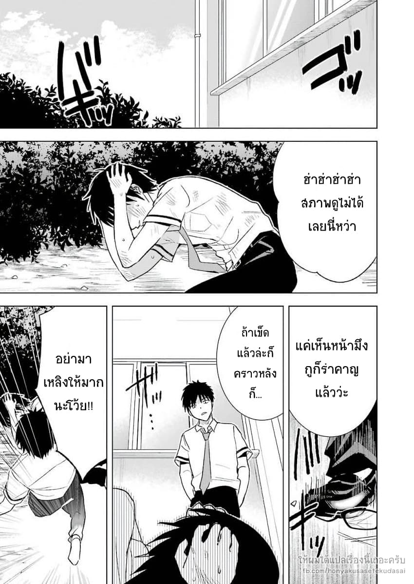 Tsumi to Kai ความผิด และ ความสุข 22-รักข้างเดียว และ กิเลสตัณหา