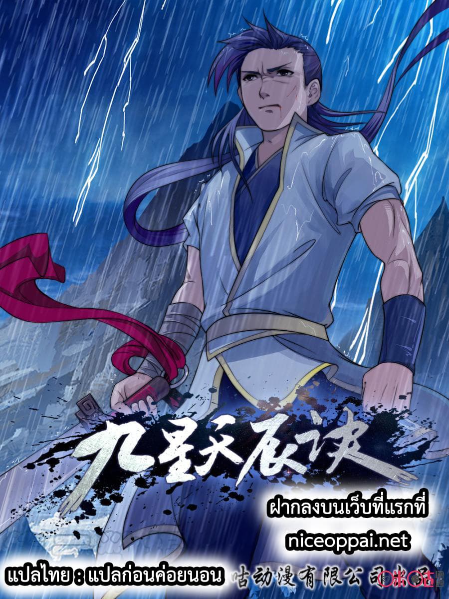 Jiuxing Tianchen 2-2