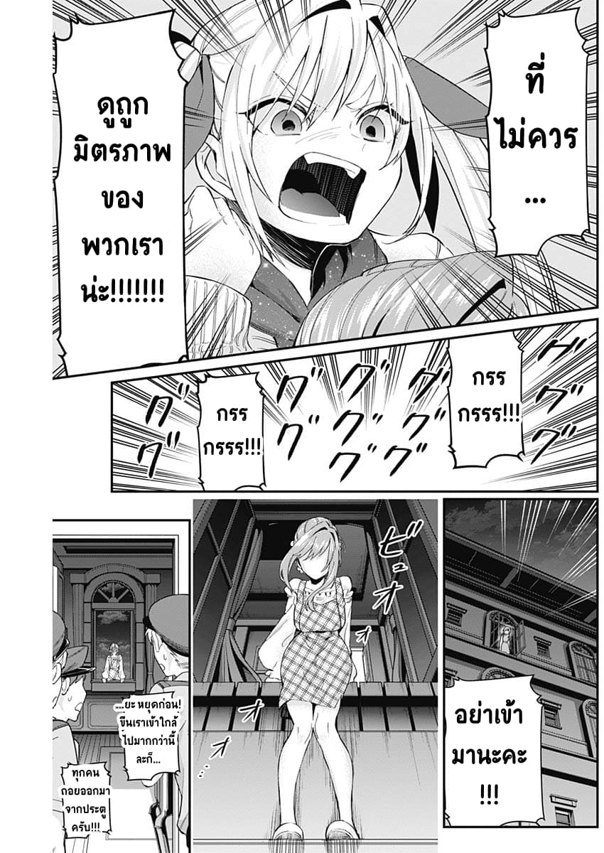 The 100 Girlfriends Who Really, Really, Really, Really, Really Love You 18-ศาลจับเท็จแม่มด