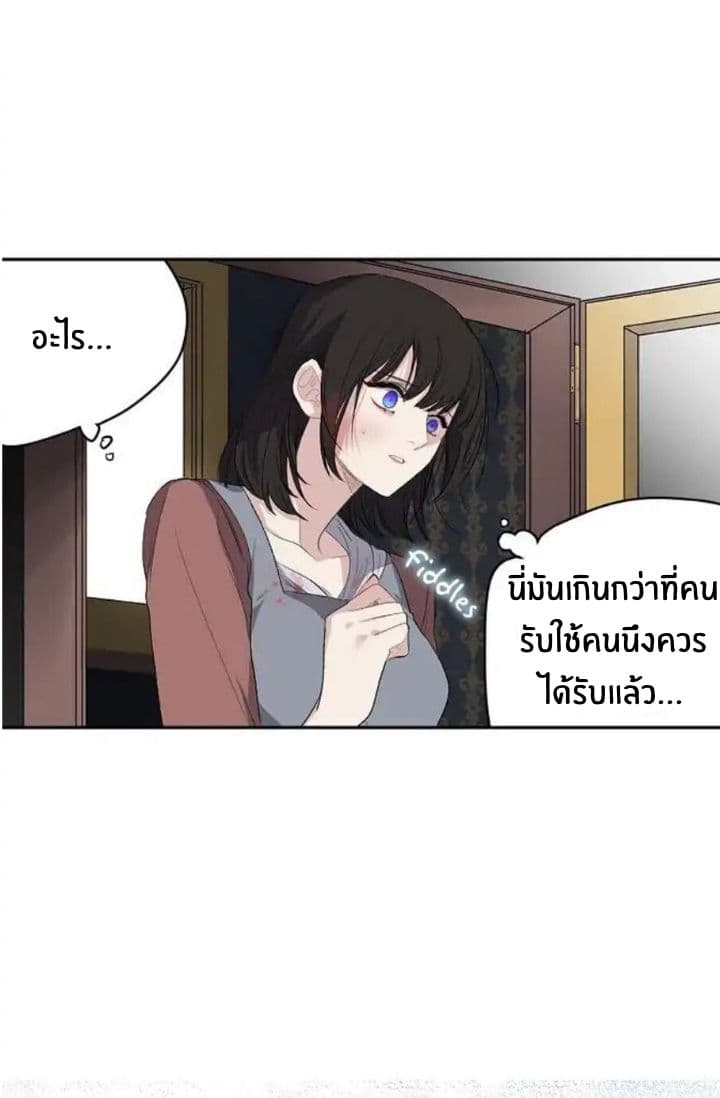 The Tyrant's First Love 6-6