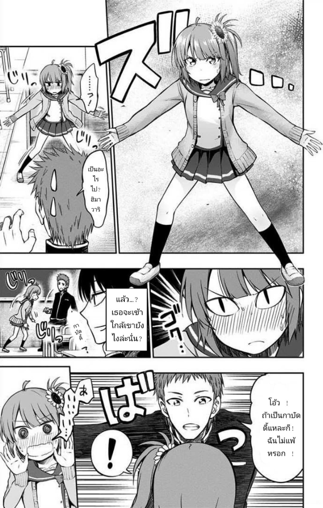 Ore wo Suki Nano wa Omae Dake ka yo 4-4