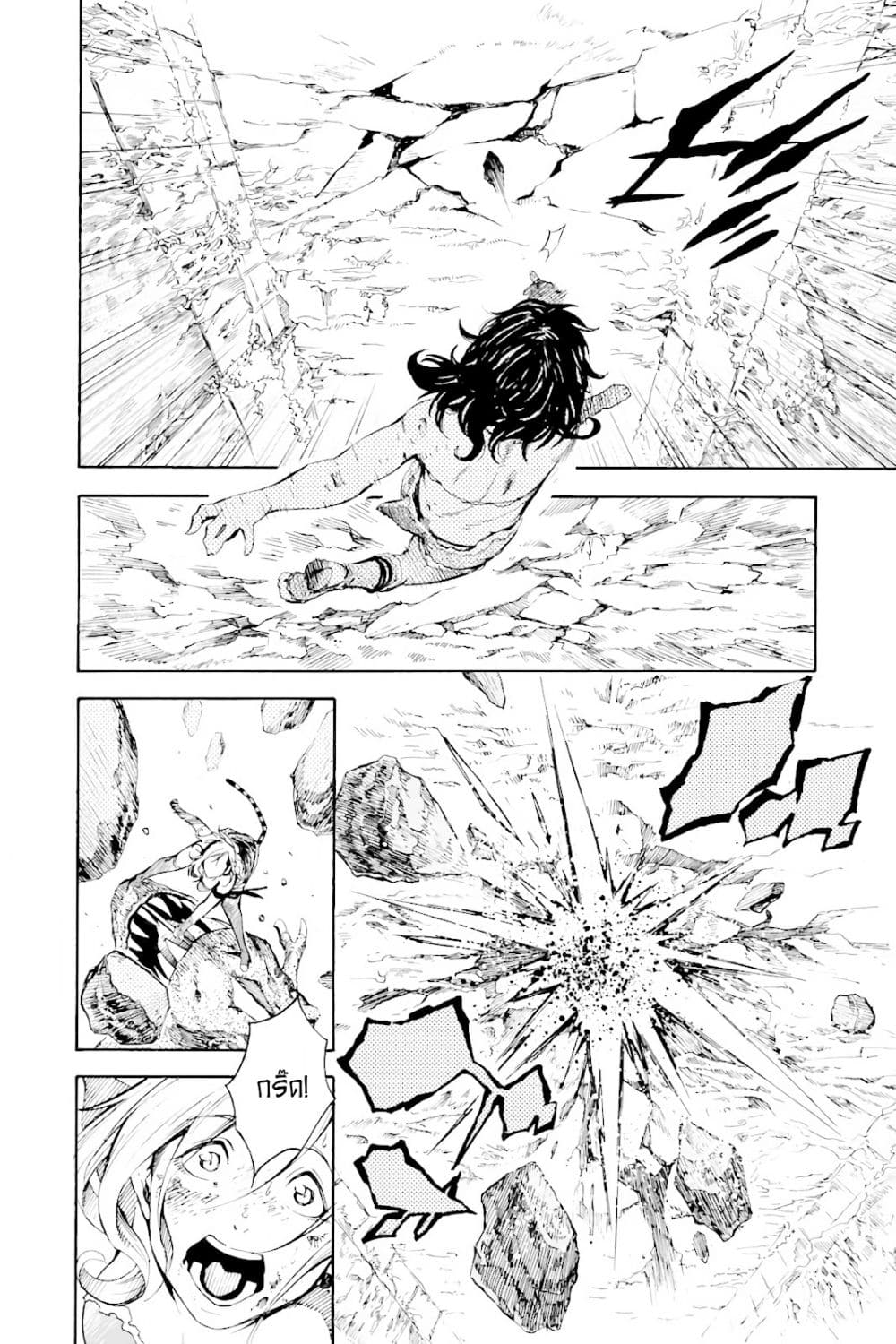 Genshi Otome to Kami no Tou 2-2