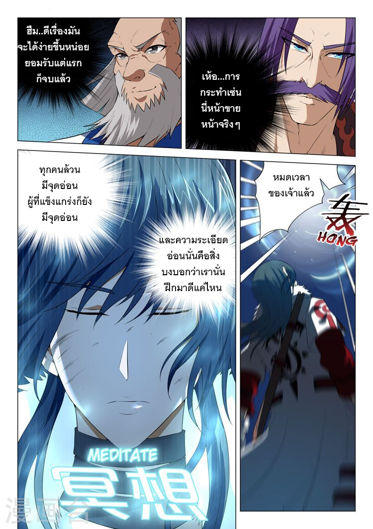 God of Martial Arts 31-31