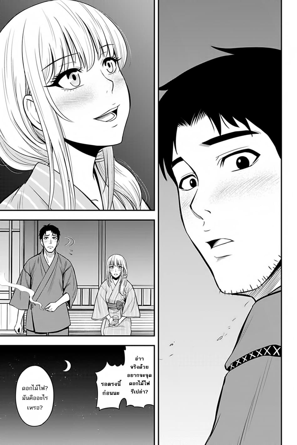 Orenchi ni Kita Onna Kishi to Inakagurashi Surukotoninatta Ken 16-16
