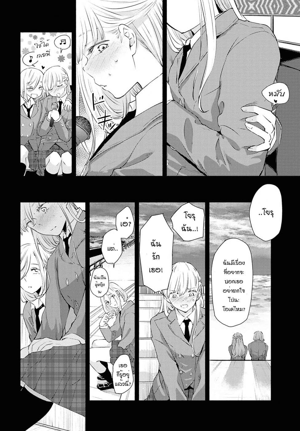 Warikitta Kankei Desukara 11-11