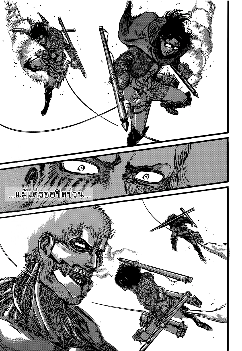 Attack on Titan 76-หอกสายฟ้า
