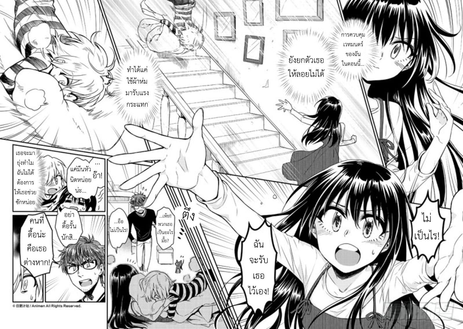Magic Marriage 7-อดีตของเจสซี่
