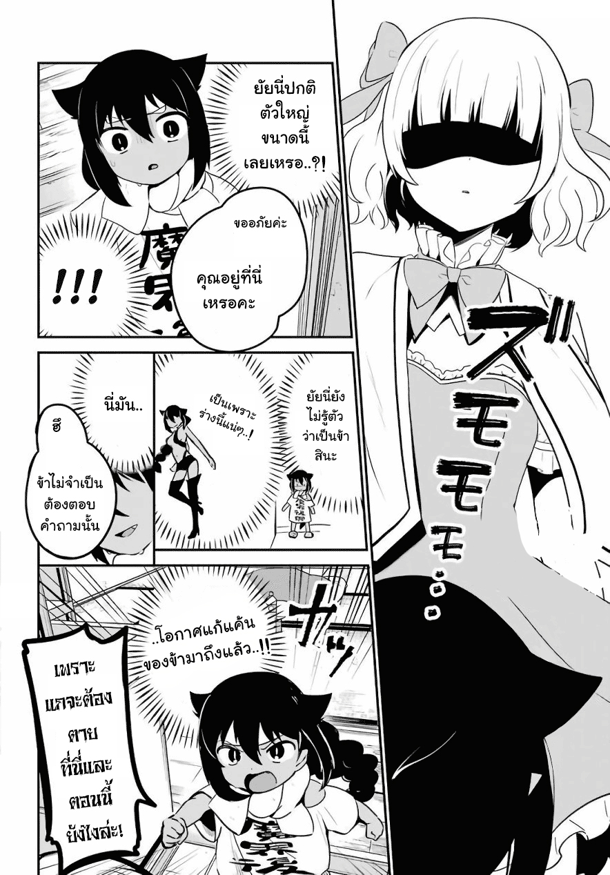 Jahy-sama Ha Kujikenai! 15-ท่านจาฮีกับสาวน้อยเวทมนตร์