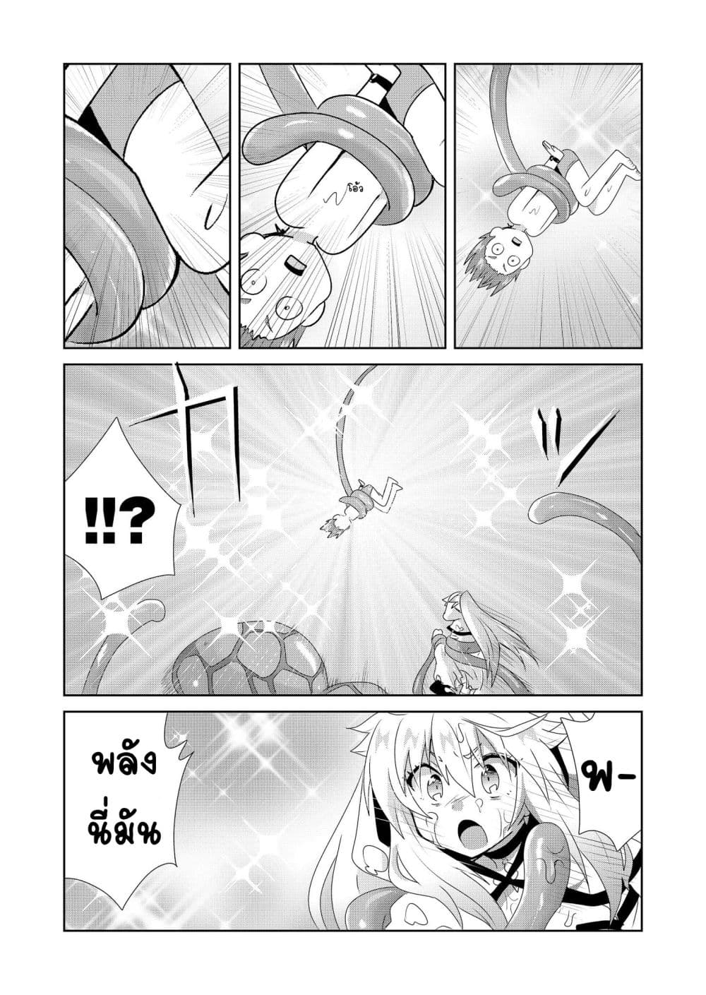 Zettai ni Yatte wa Ikenai Isekai Shoukan 3-3