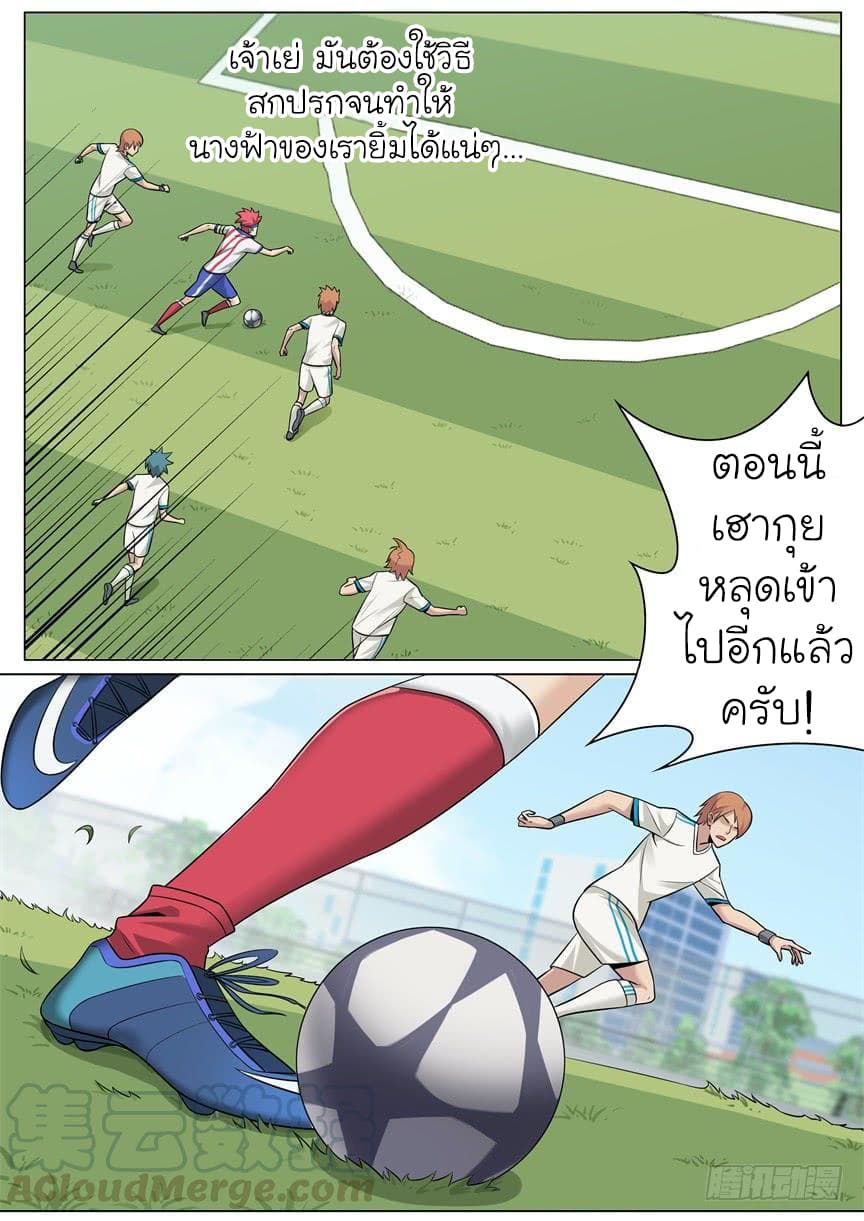 Immortal Boro ข้านี่แหละราชันแห่งพืช 5-5