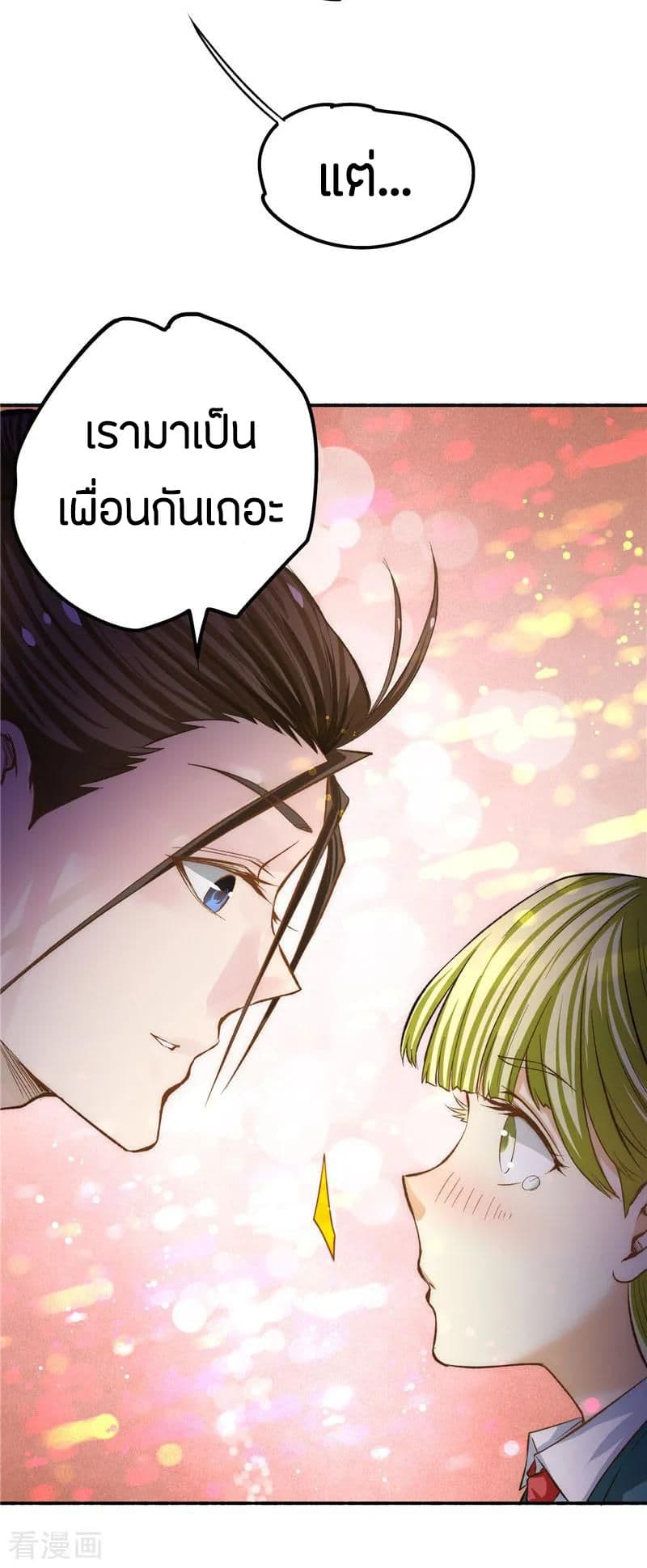 God Emperor of The City มหาเทพเซียนแห่งนคร 21-21